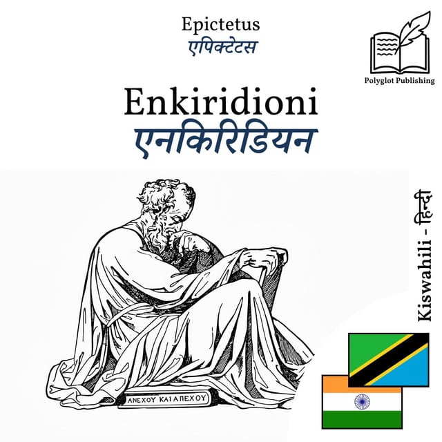 एनकिरिडियन