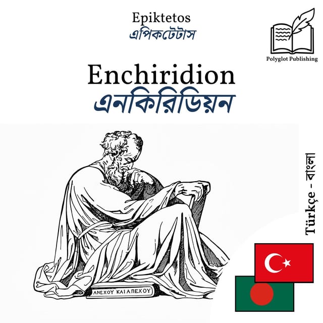 এনকিরিডিয়ন