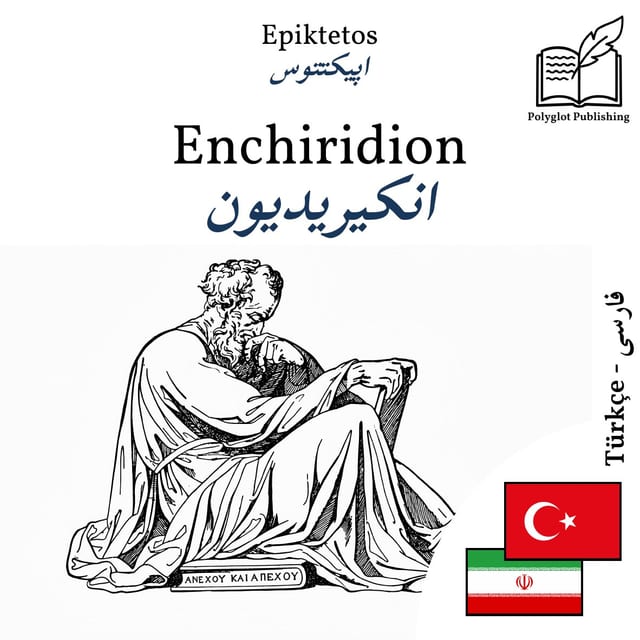 انکیریدیون