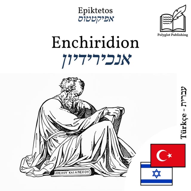 אנכירידיון