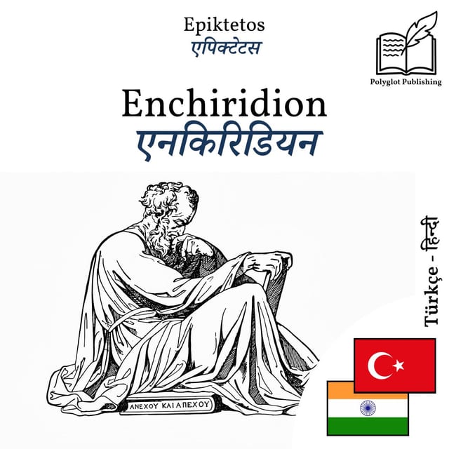 एनकिरिडियन