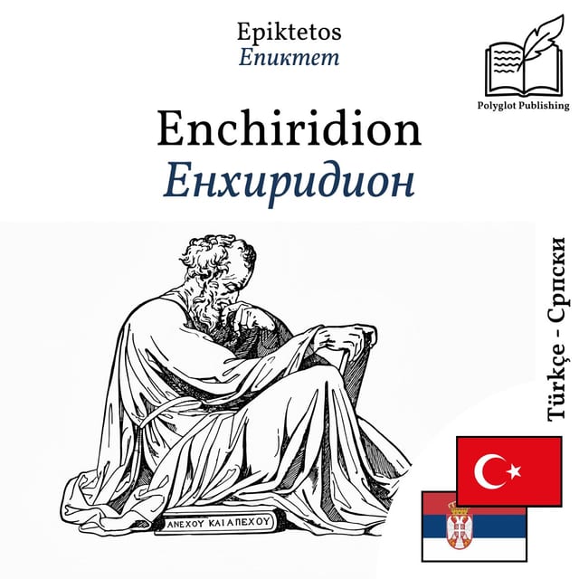Енхиридион