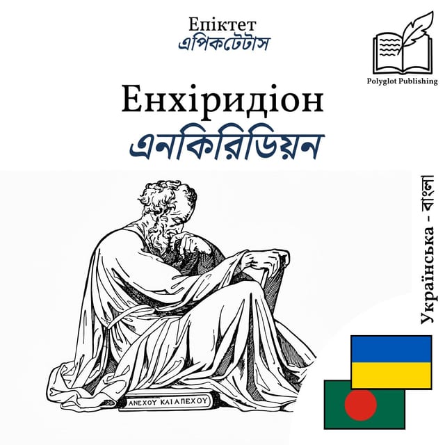 এনকিরিডিয়ন