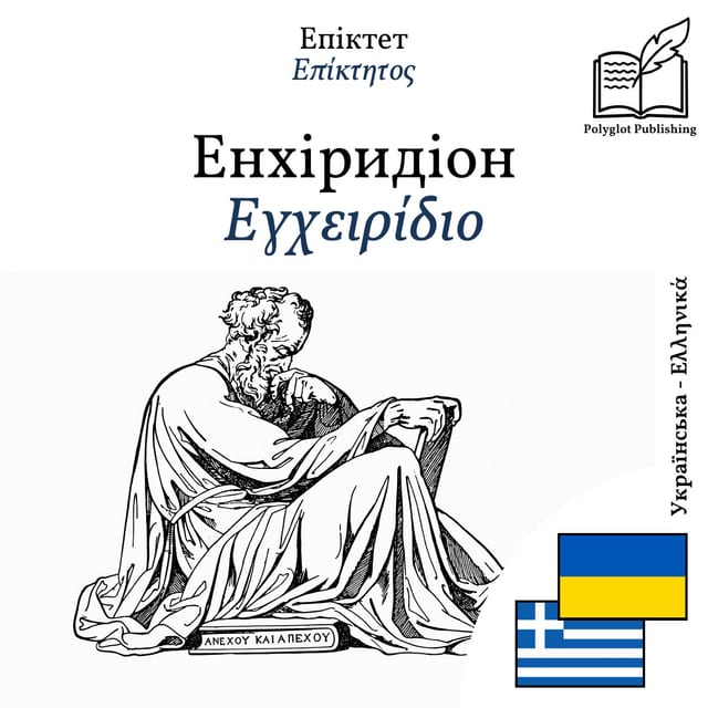 Εγχειρίδιο