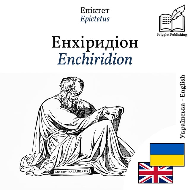 Enchiridion