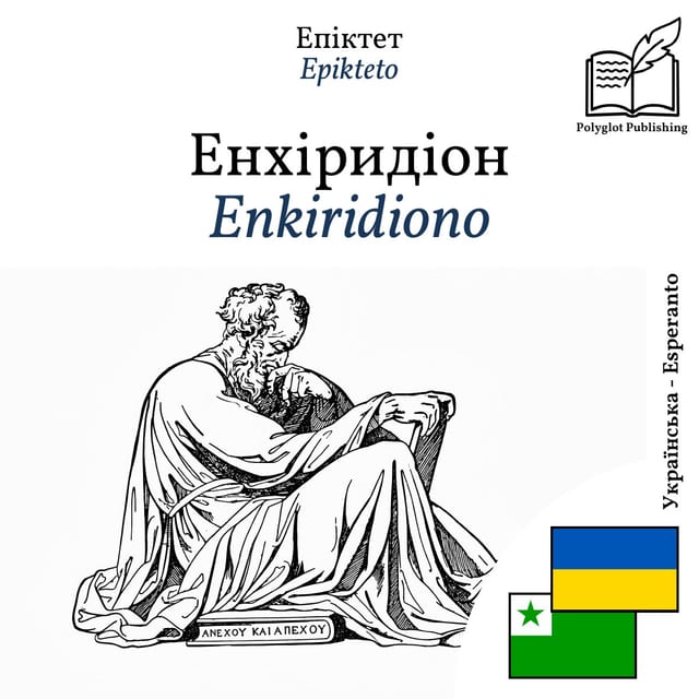 Enkiridiono