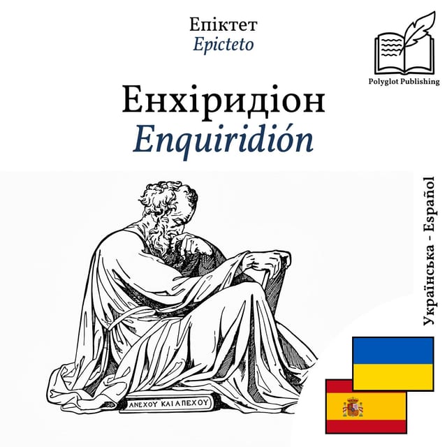 Enquiridión