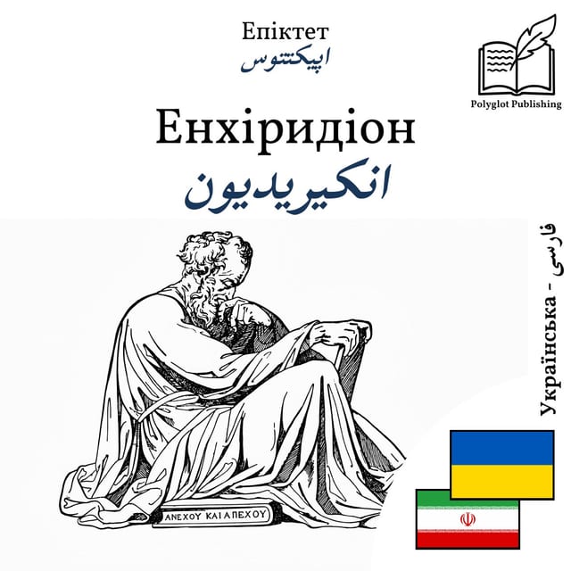 انکیریدیون