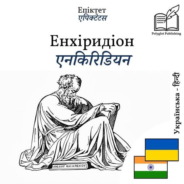 एनकिरिडियन