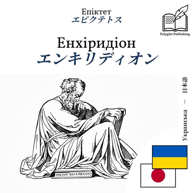 エンキリディオン
