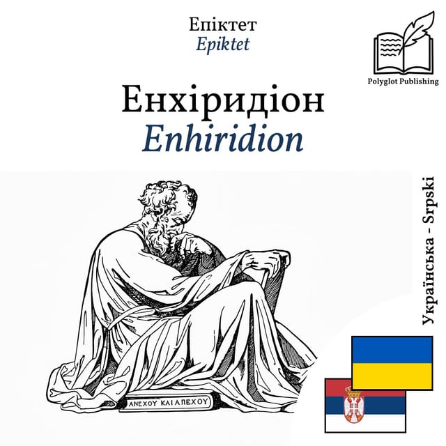 Enhiridion