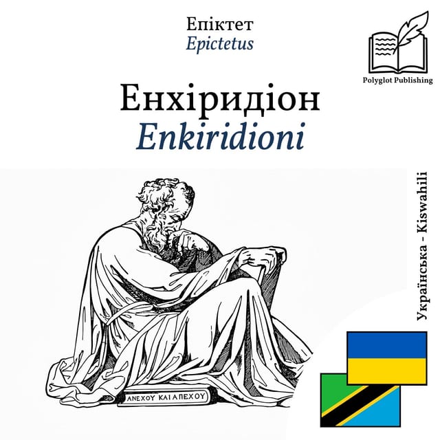 Enkiridioni