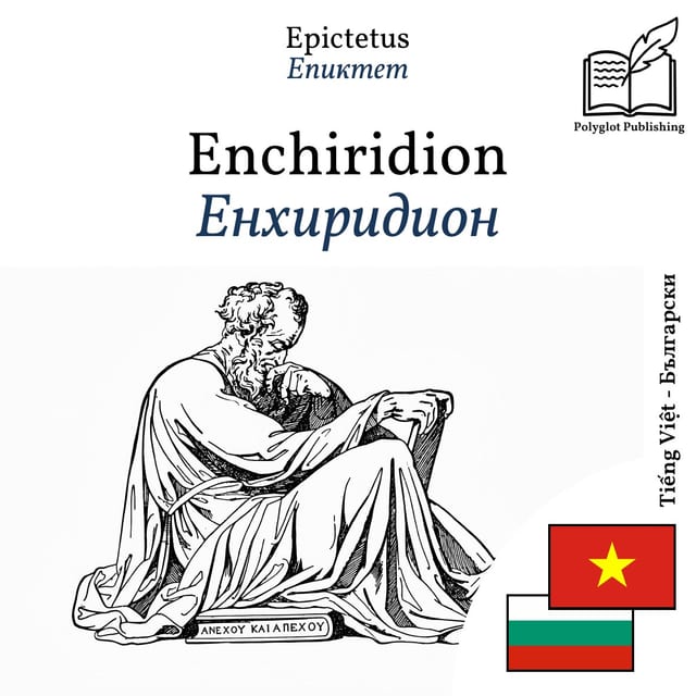 Енхиридион