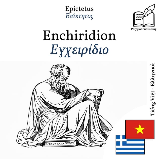 Εγχειρίδιο