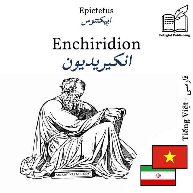 انکیریدیون