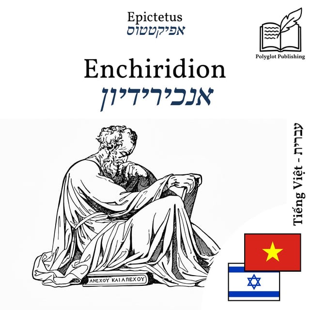 אנכירידיון