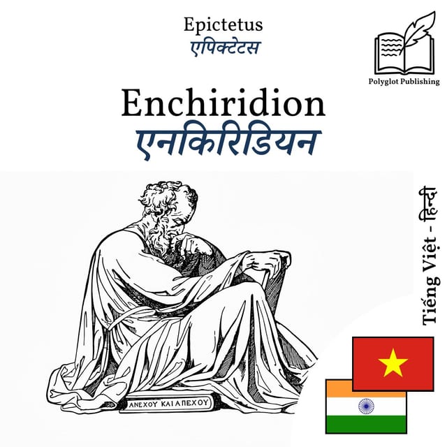 एनकिरिडियन