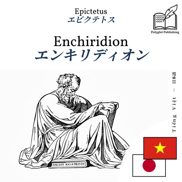 エンキリディオン
