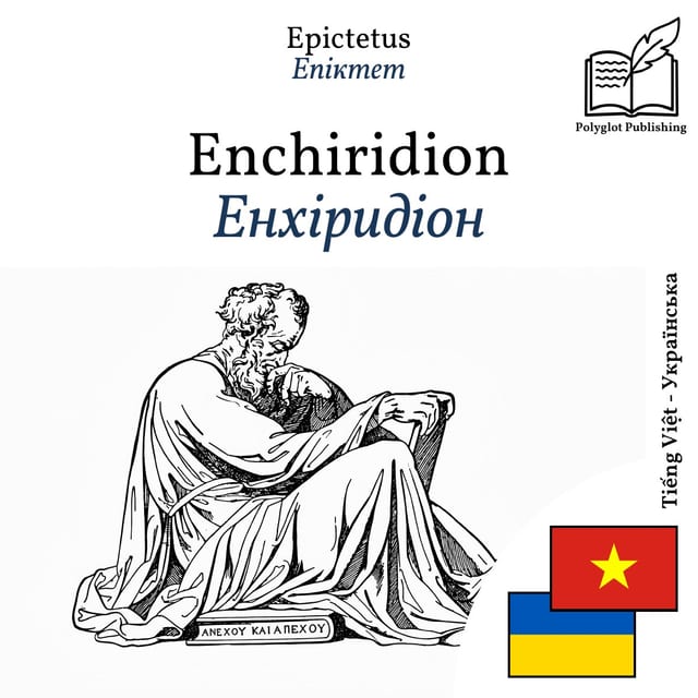 Енхіридіон
