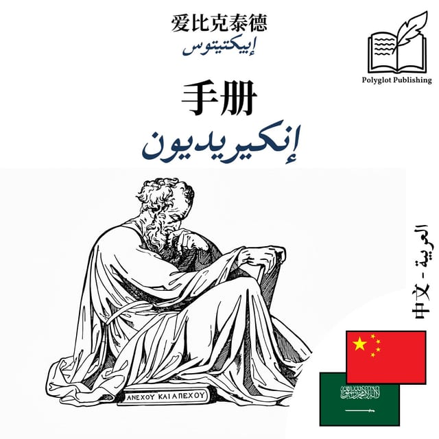 إنكيريديون