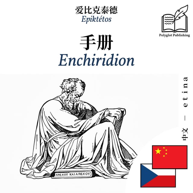 Enchiridion
