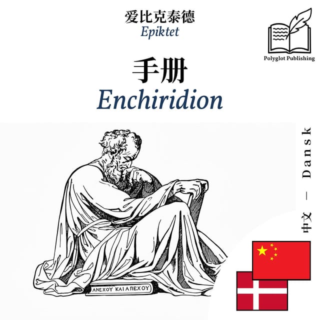 Enchiridion