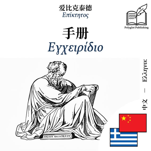 Εγχειρίδιο
