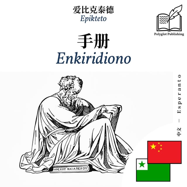 Enkiridiono