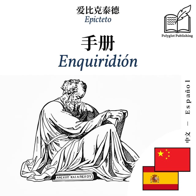 Enquiridión