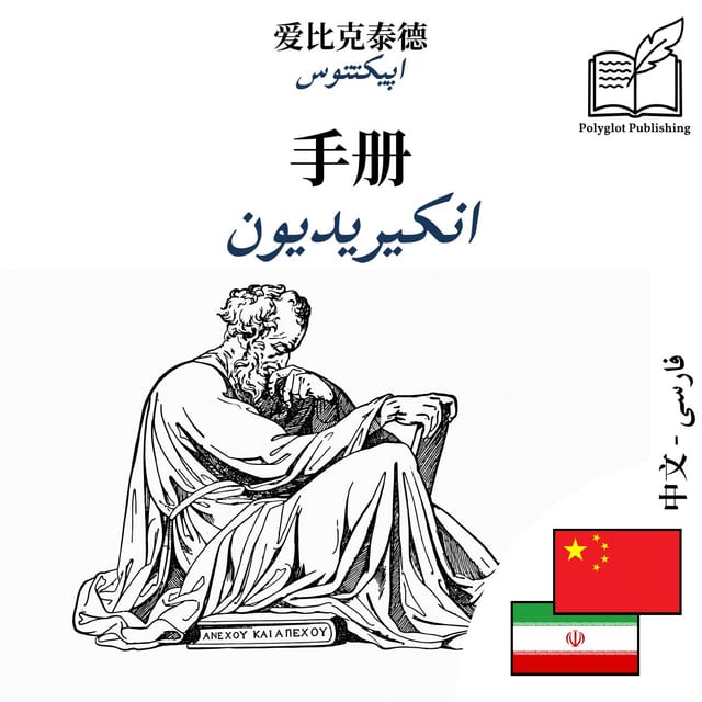 انکیریدیون