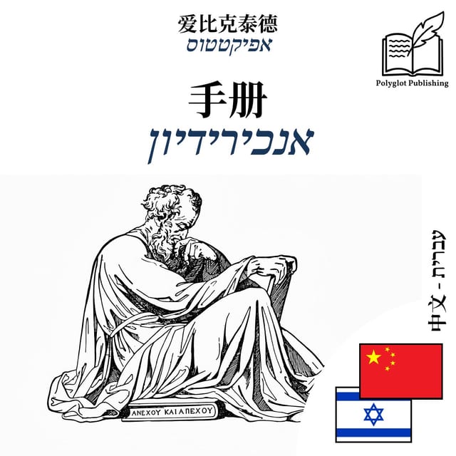 אנכירידיון