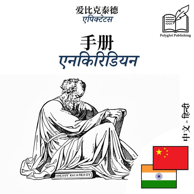 एनकिरिडियन