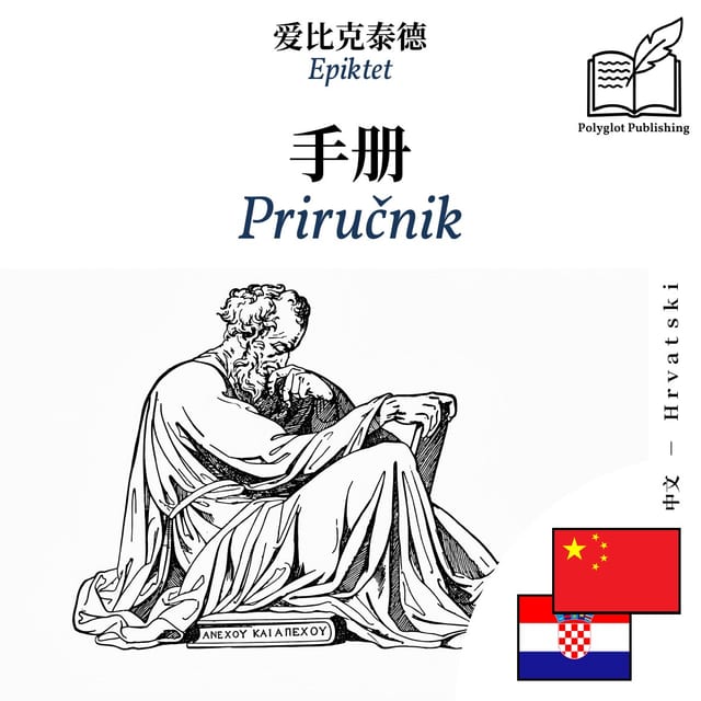 Priručnik