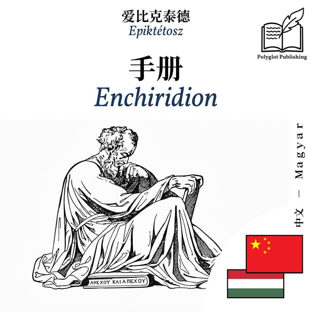 Enchiridion