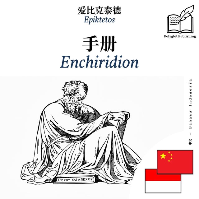 Enchiridion