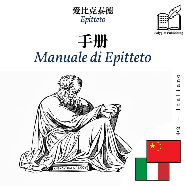Manuale di Epitteto