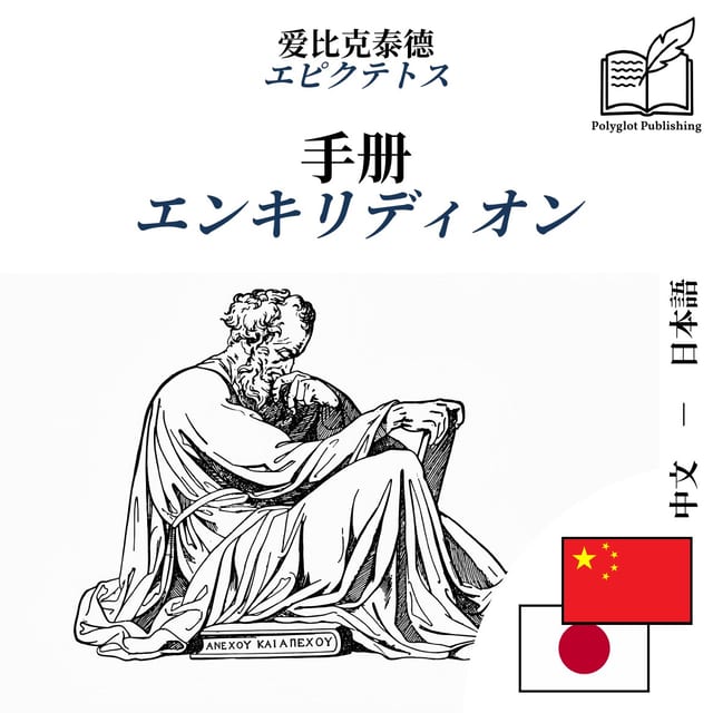 エンキリディオン