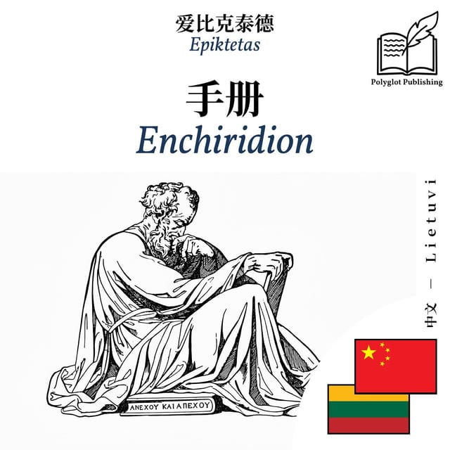 Enchiridion