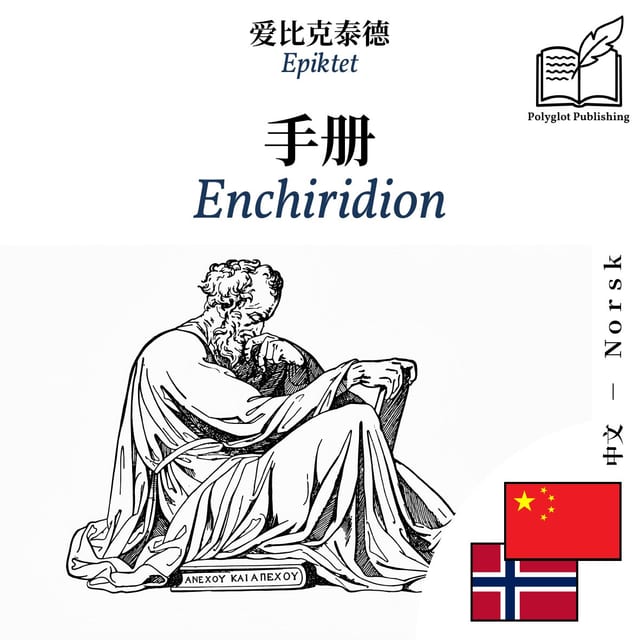 Enchiridion