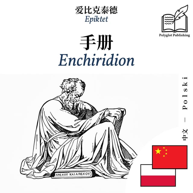 Enchiridion
