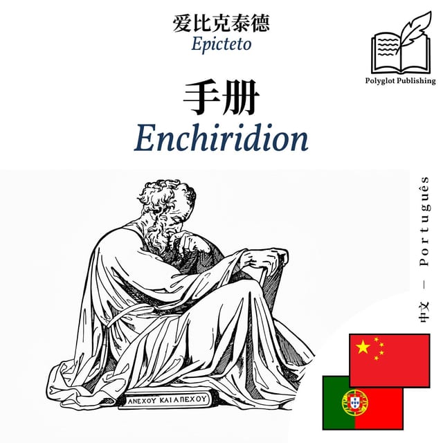 Enchiridion