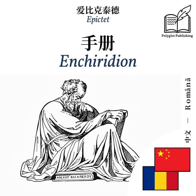 Enchiridion