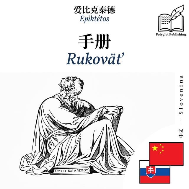 Rukoväť