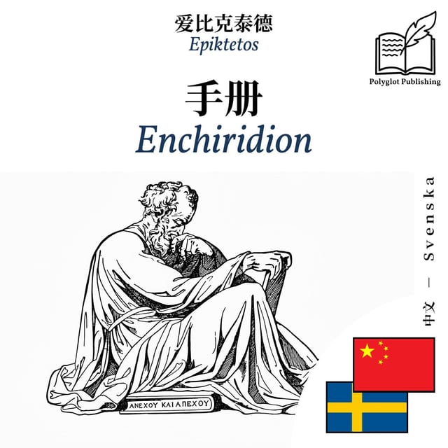 Enchiridion