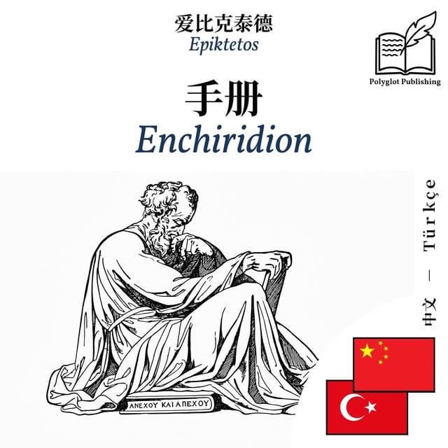 Enchiridion