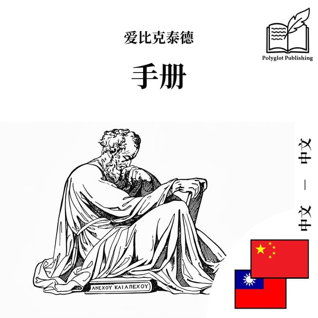 手冊