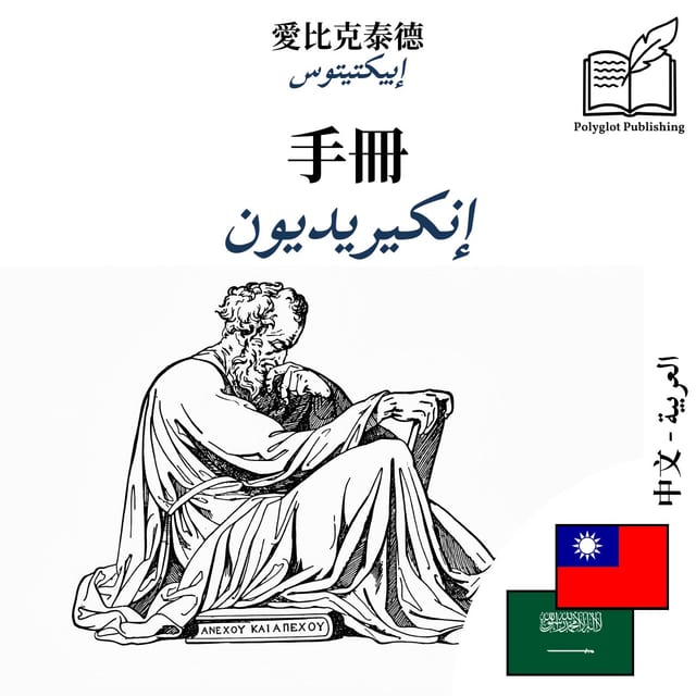 إنكيريديون