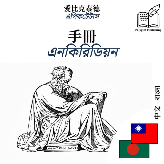 এনকিরিডিয়ন