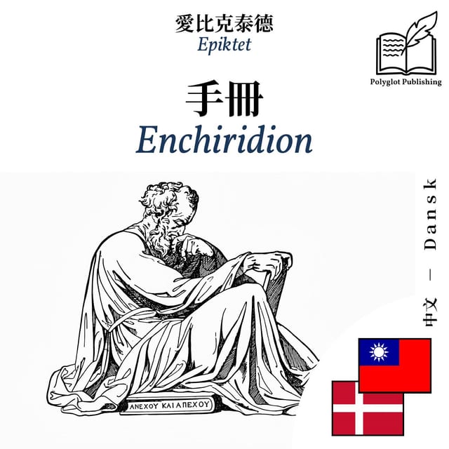 Enchiridion