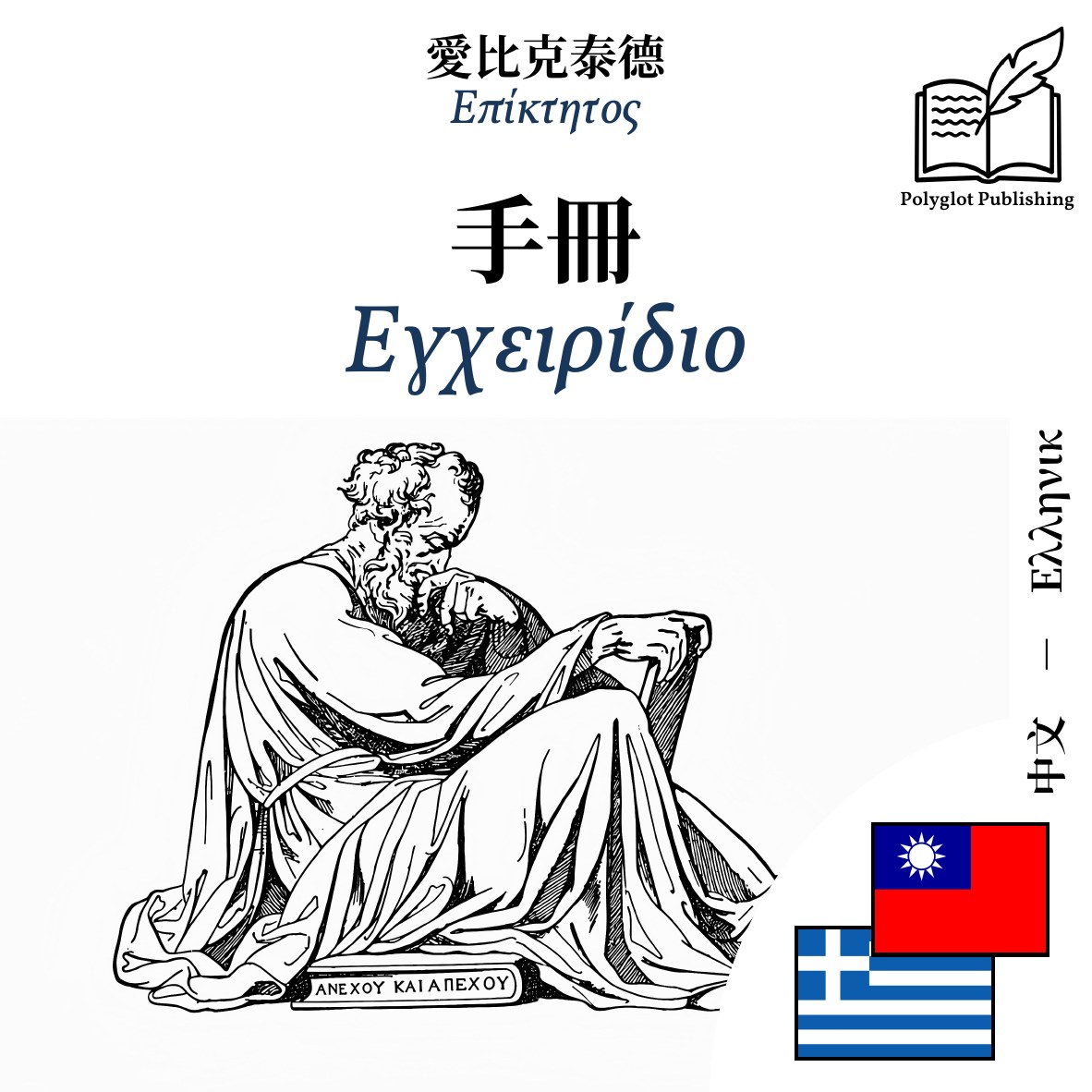 Εγχειρίδιο